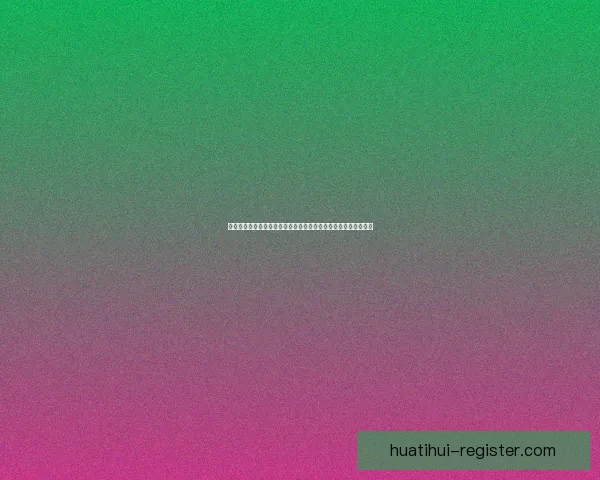 围绕足球竞猜入口打造权威赛事预测分析与实时比分数据平台指南