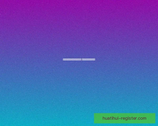 世界杯竞猜盘口分析与预测技巧 轻松把握赛前投注机会